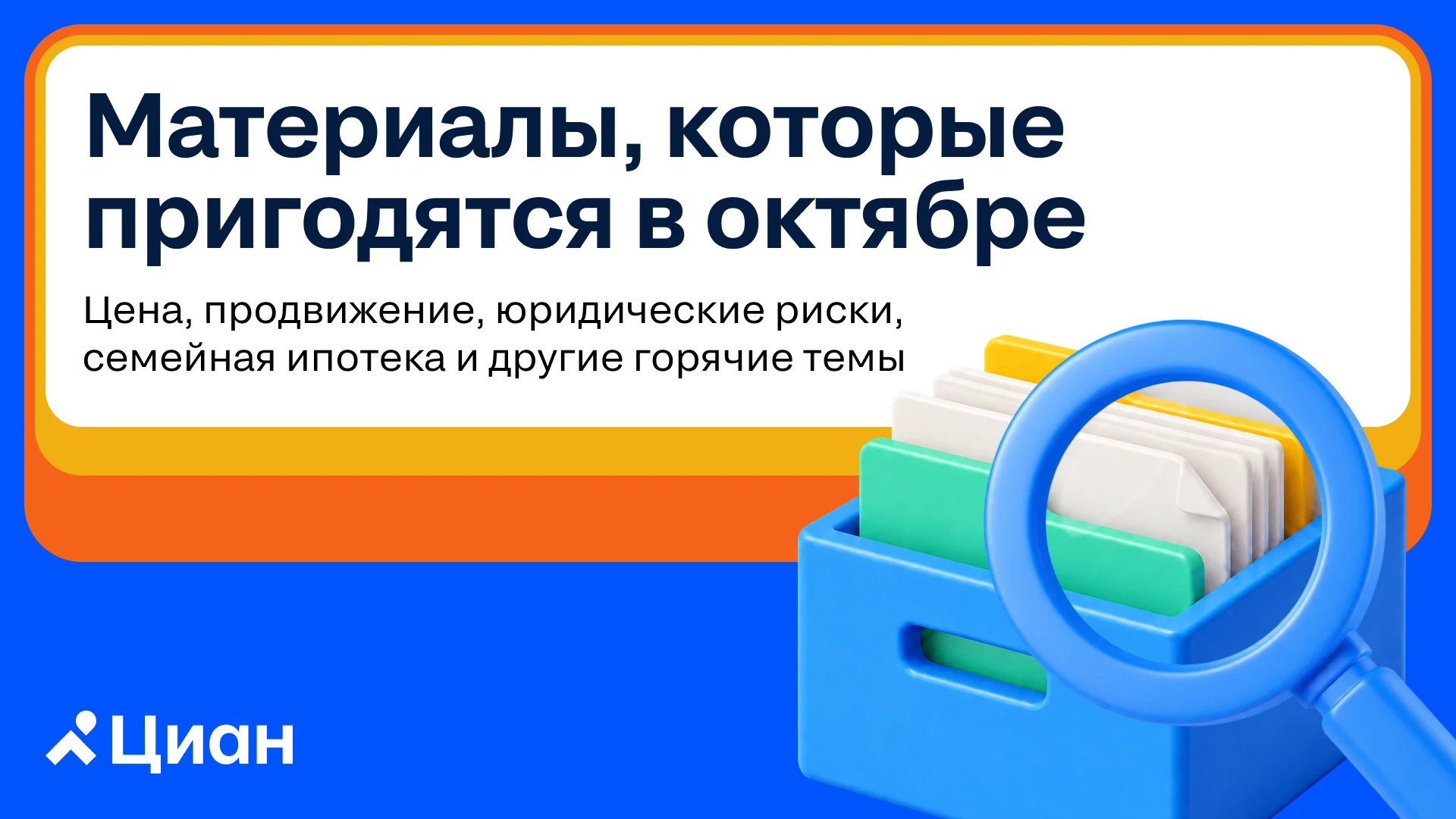 Главное за сентябрь: собрали полезные материалы месяца ⚡