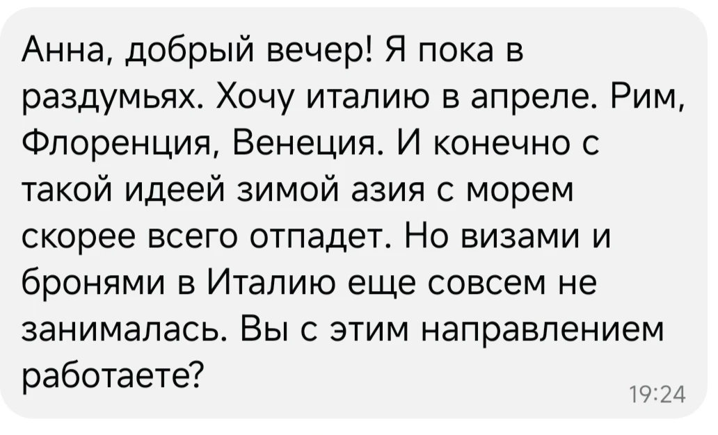 Сообщения, которые получила на днях. 🫢