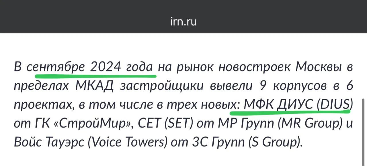 🤓Вчера была новость от Филатова о массовой скупке московских площадок тюменским застро...