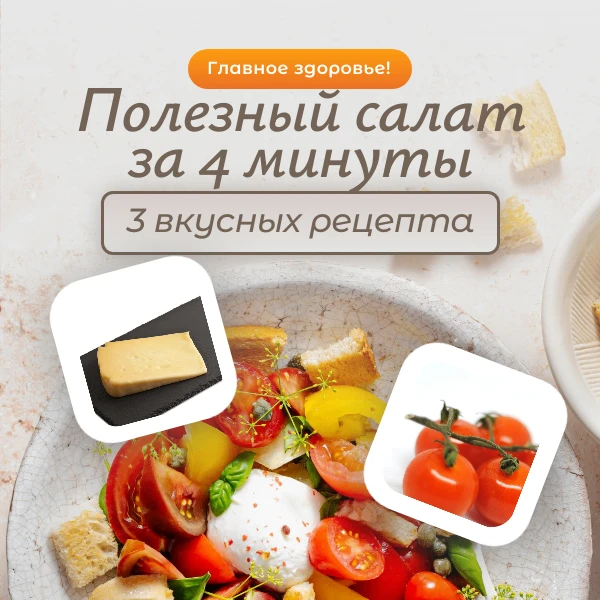 ☀️Лето — время ярких вкусов! Готовим летние салаты вместе с детьми — это весело и полезно. 🤗
 🥗Ово