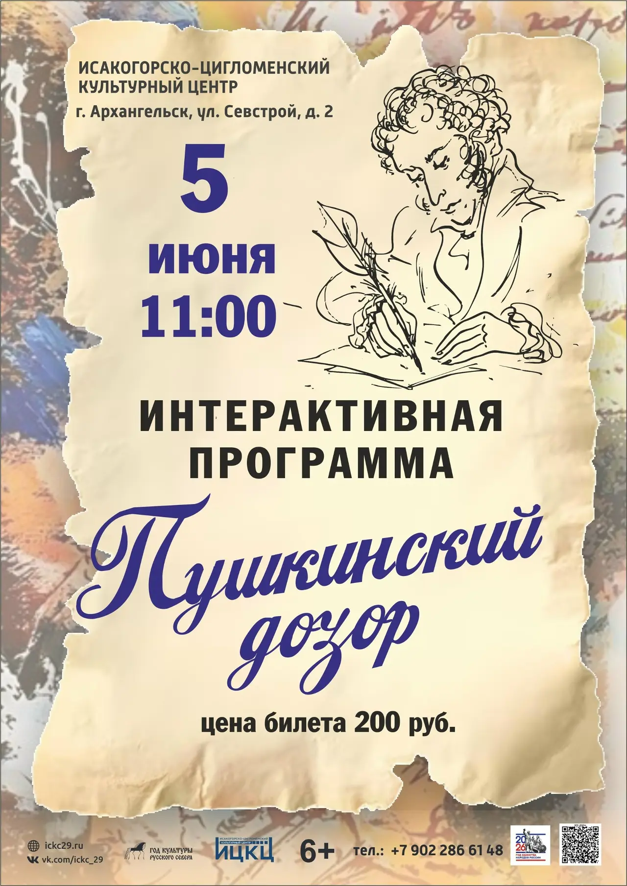 👋 Уже завтра 30 мая: