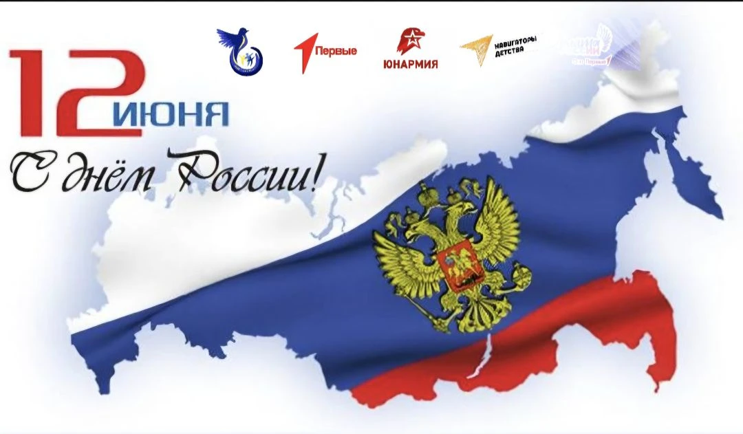 🇷🇺 РОССИЯ В СЕРДЦЕ НАВСЕГДА 🇷🇺