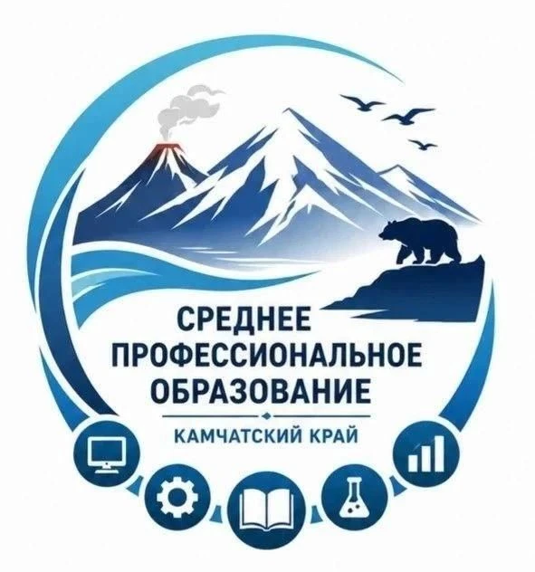 На Камчатке выбран символ среднего профессионального образования!️🔥