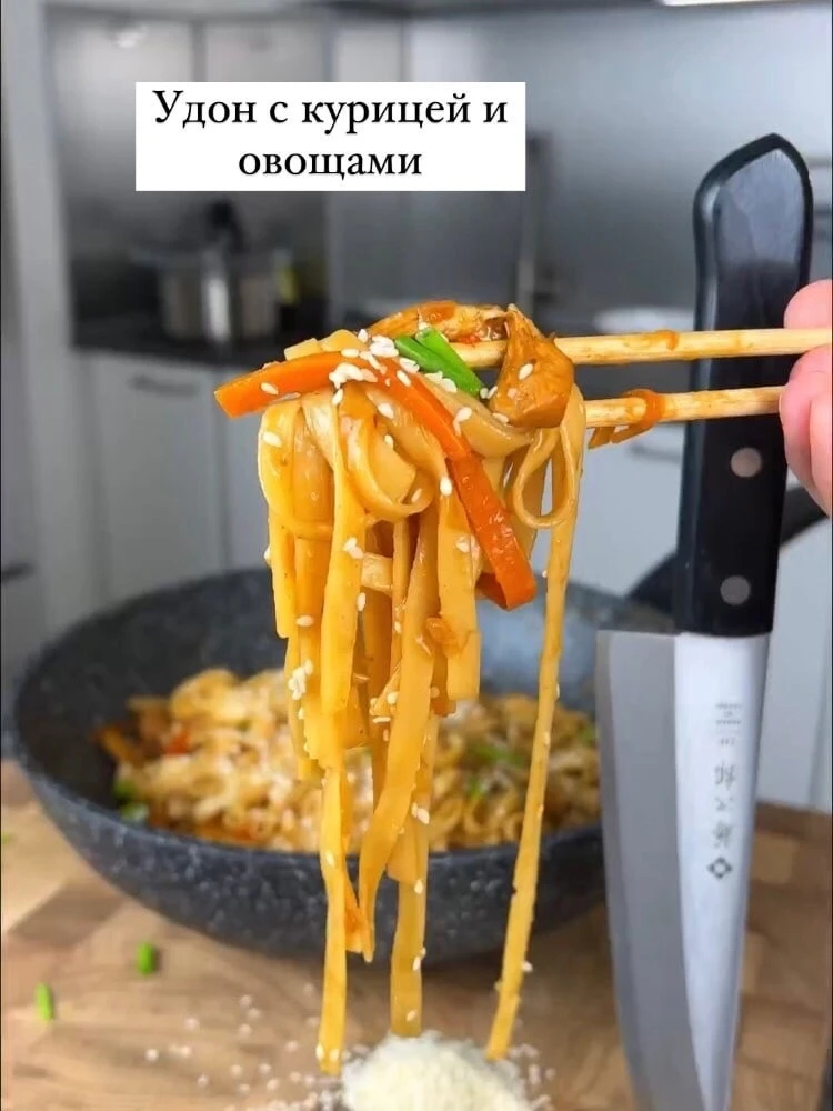 Удон с курицей и овощами