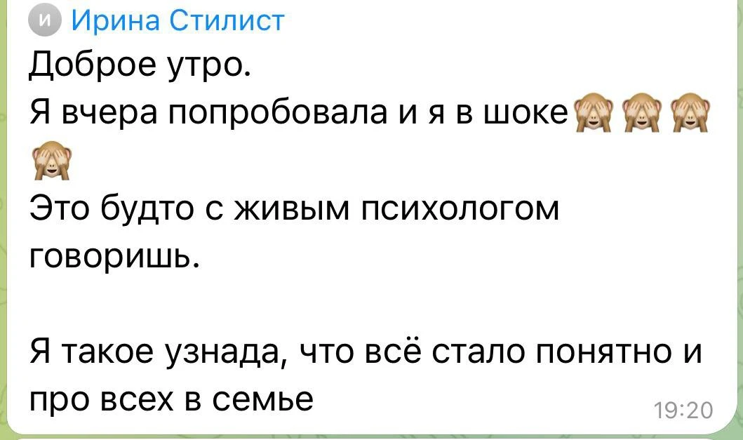 Ответы и разборы ваших ситуаций в моменте и 24/7! 

Основные блоки откроются через пару дней, а учас
