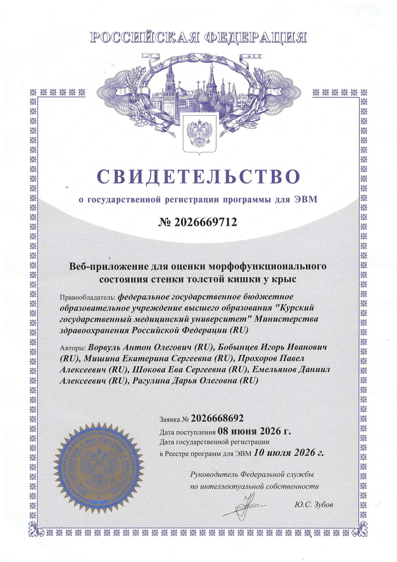 🏆 Еще одна победа КГМУ на стыке медицины и IT - научное веб-приложение! 🚀