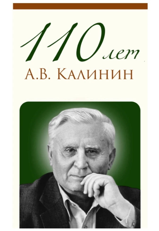 22 августа 2026 года вся страна отметит 110-летие со дня рождения нашего великого земля...