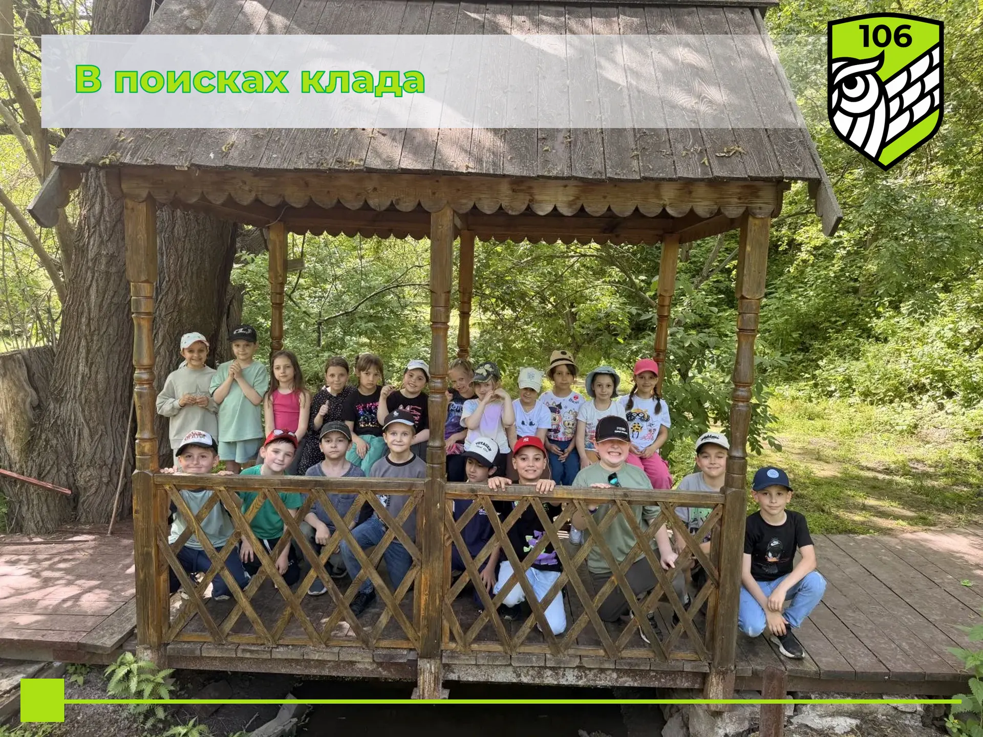 🚌 Перед каникулами ученики 1 "Б" и 1 "В" классов отправились на экскурсию «В поисках клада» в город