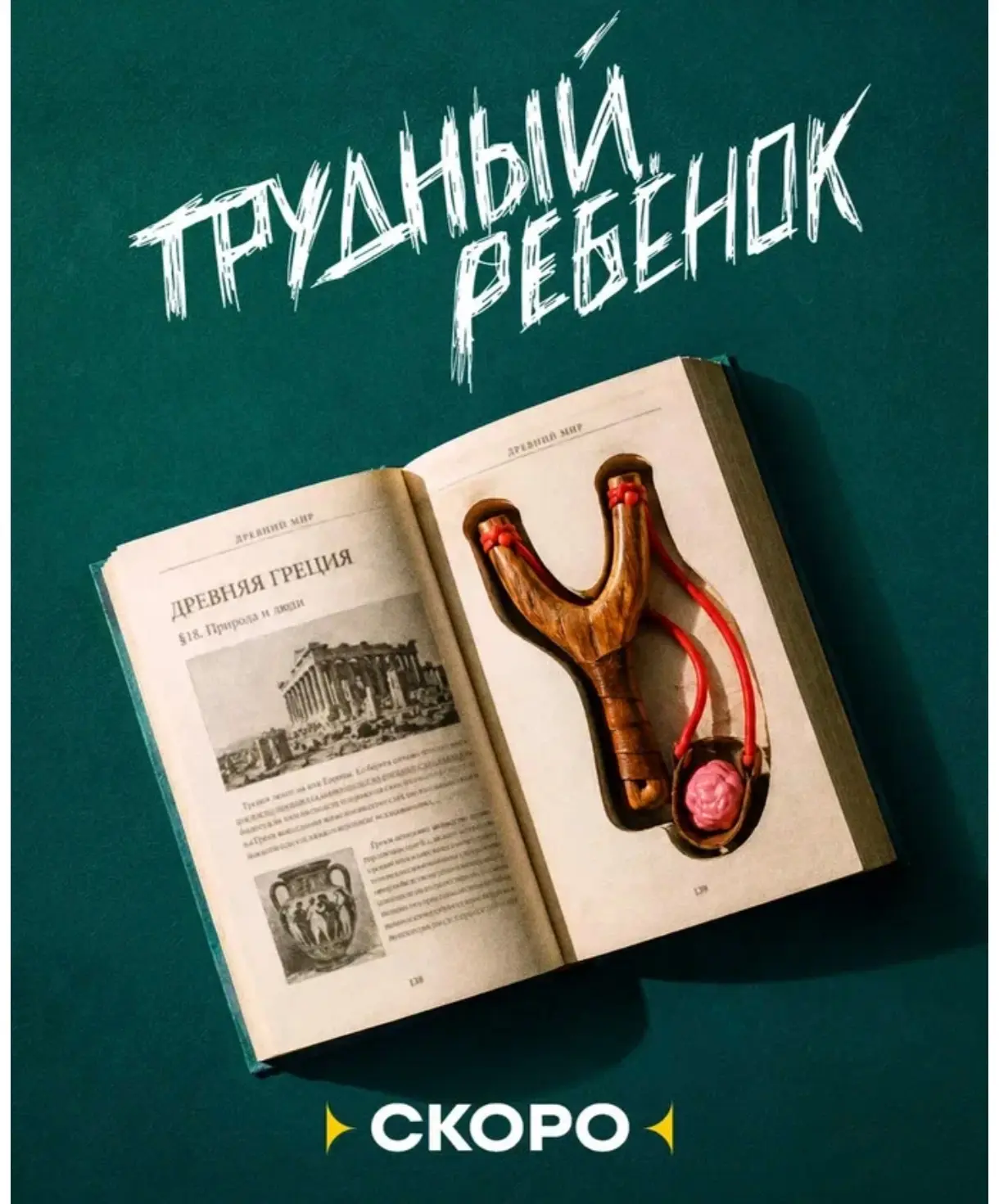 Футболист Фил лишился карьеры из‑за колена — и теперь зарабатывает репетиторством. Его ...