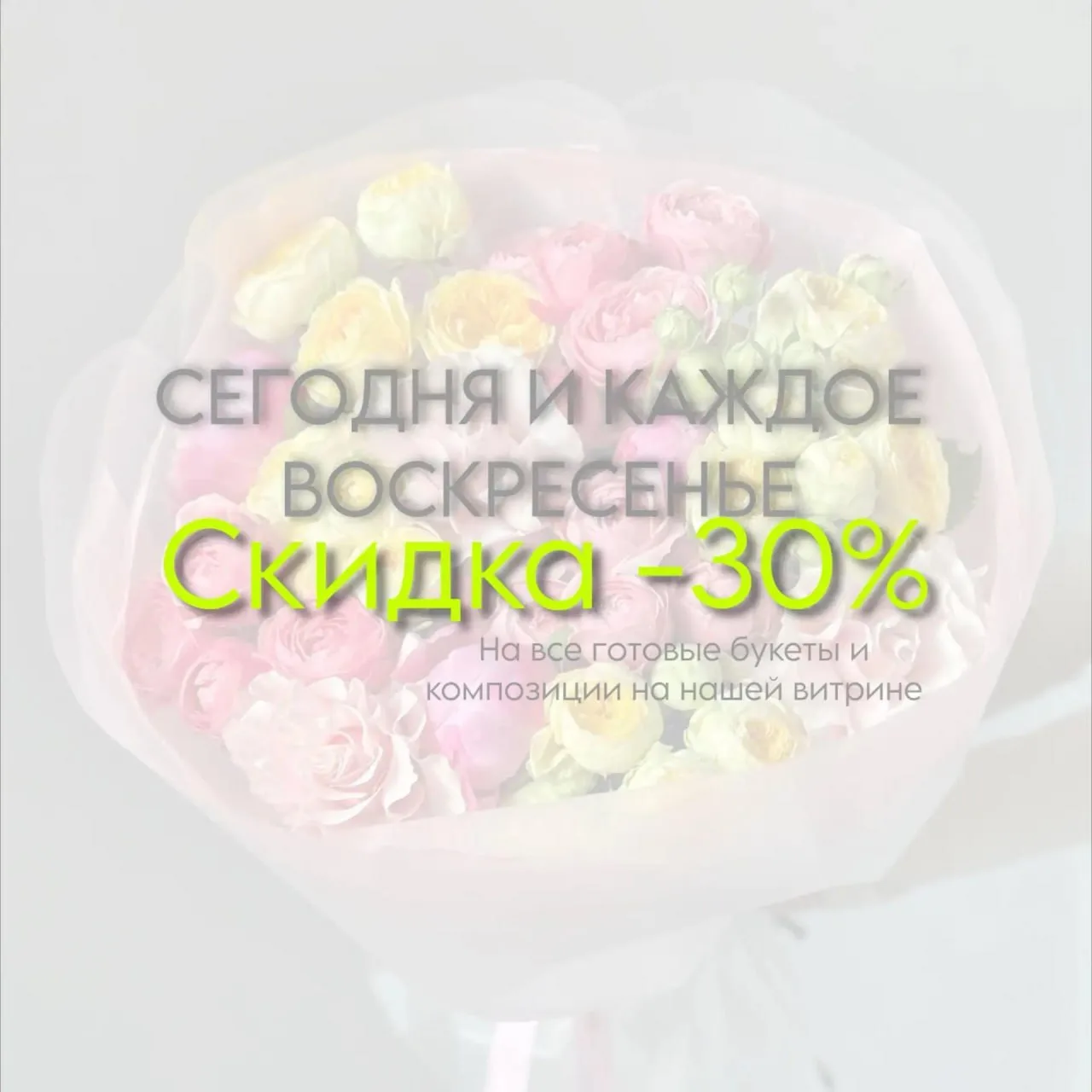 Традиция красивых воскресений🥰