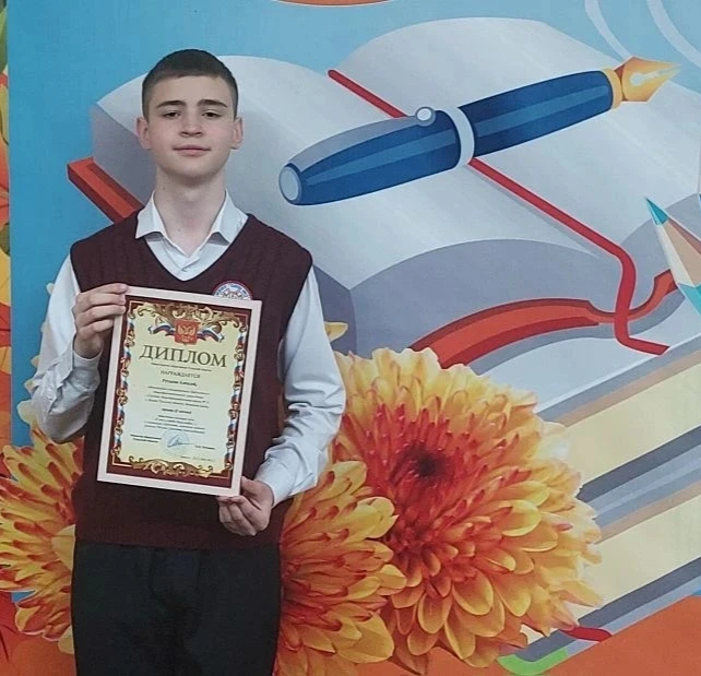 Русаков Алексей (8Б) - призёр регионального конкурса "У них в судьбе была война..." Ном...