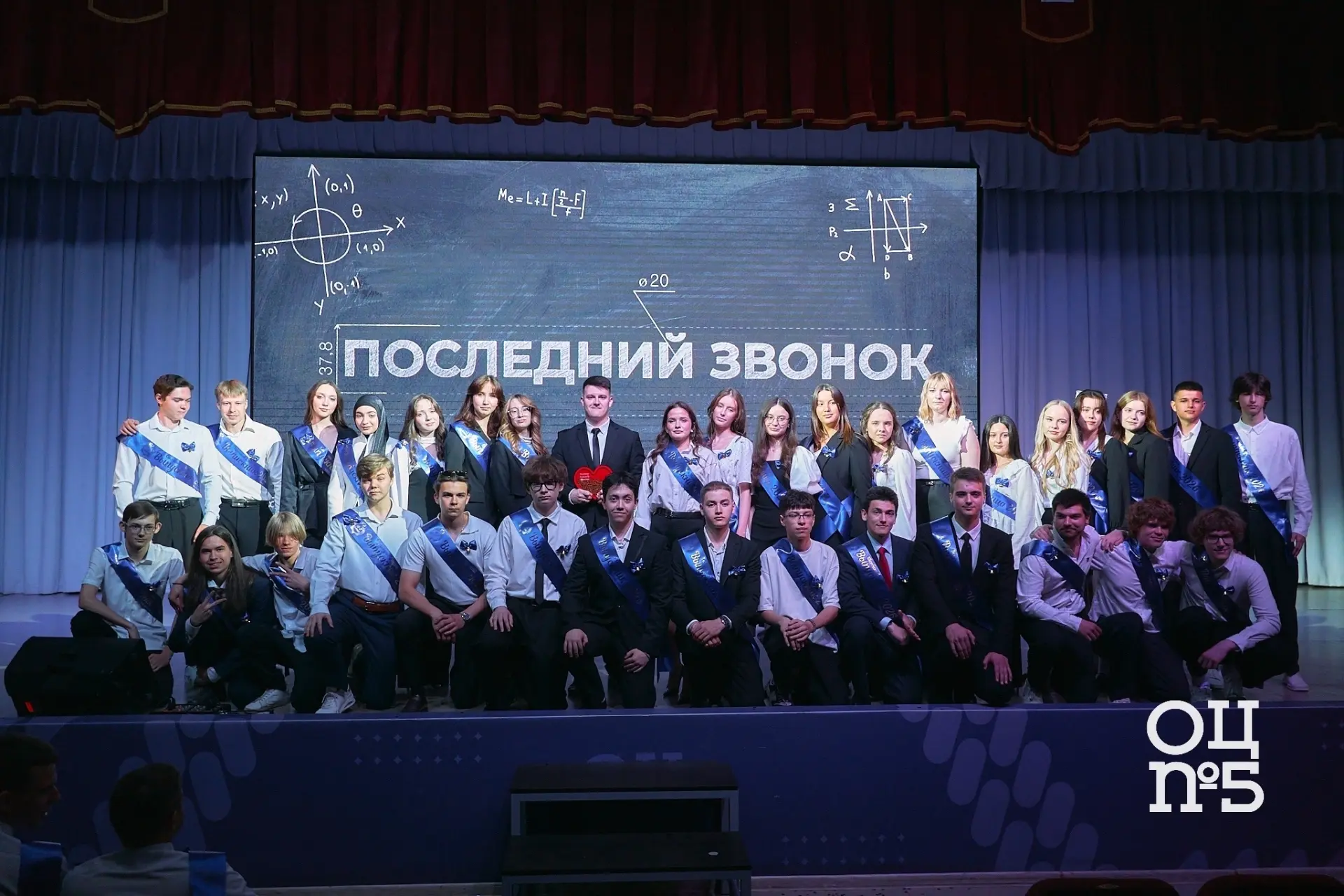 В школах Челябинска прошли последние звонки  В этом году праздник «Последний звонок» объединил более