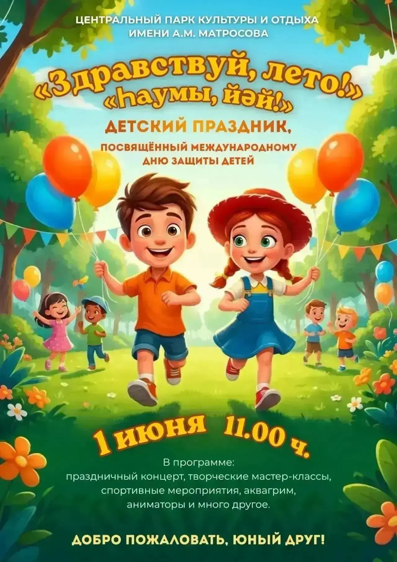 #ИшимбайскаяСпортивнаяШколаПоШашкам