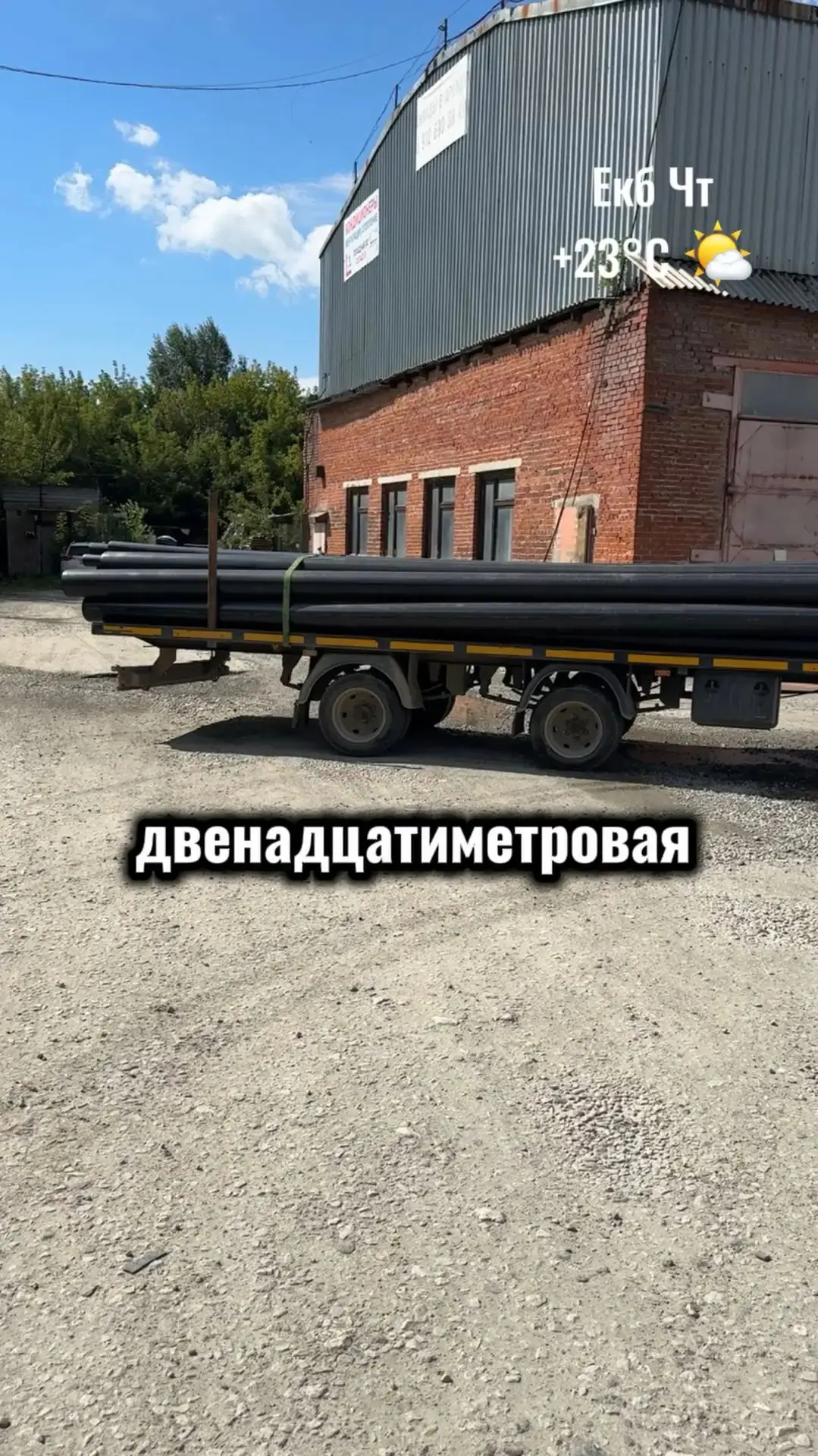 Видео