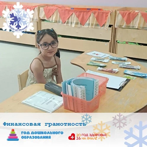 Наши ребята примерили на себя роль финансистов! 
Мы провели игру, в которой разобрались:
 Какими быв