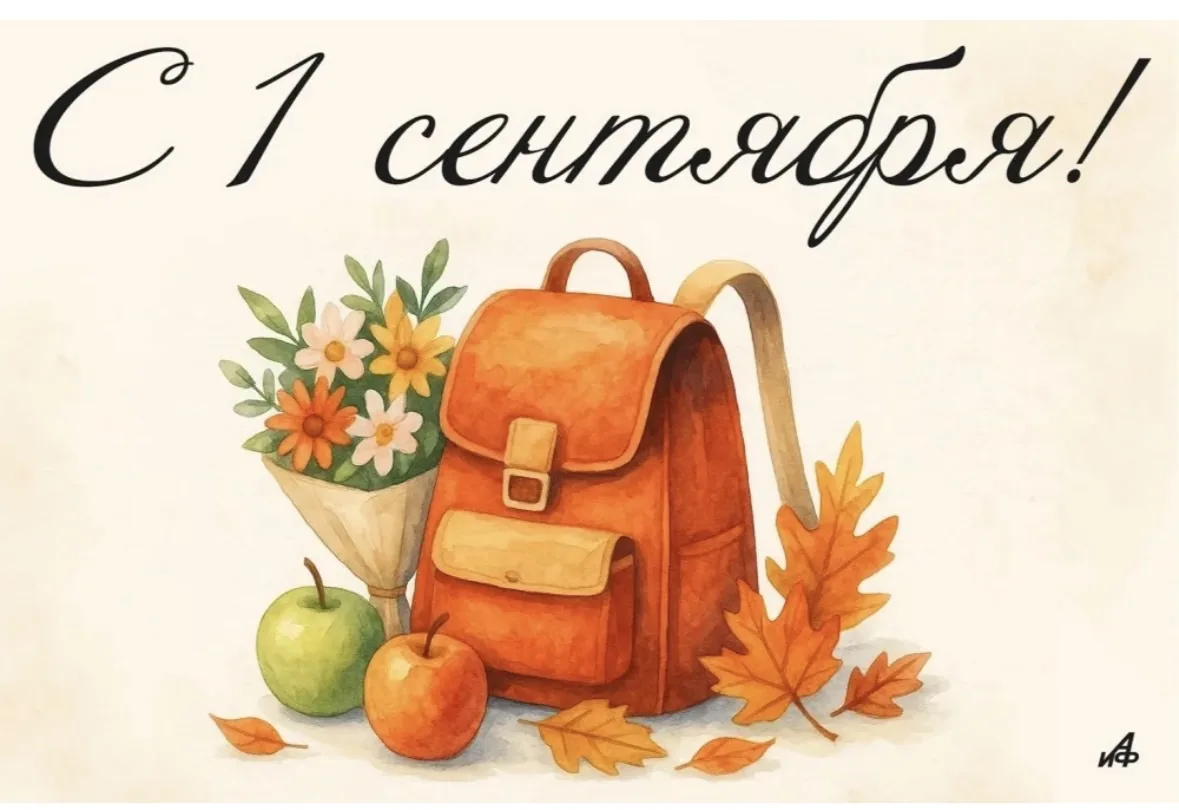Дорогие ребята, уважаемые родители и педагоги!