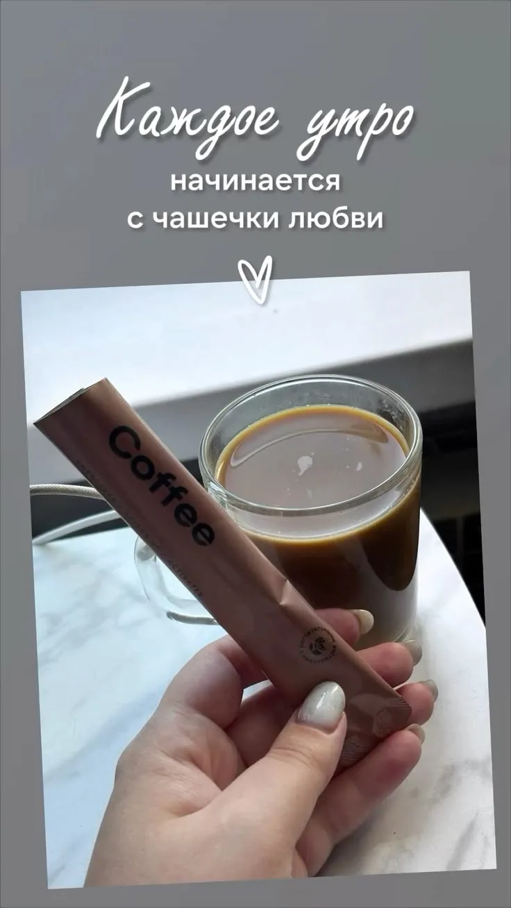 Я кофеманка , без кофе ☕ никуда