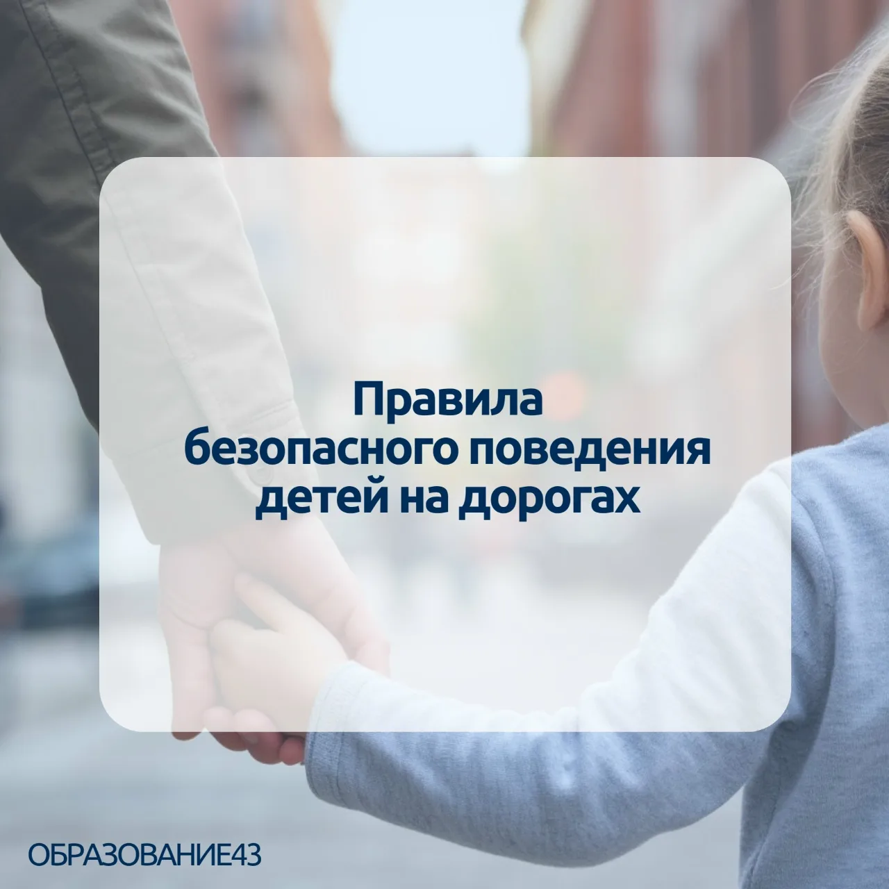 📌 Соблюдение правил дорожного движения — залог безопасности на дороге. Важно с детства обучать дете