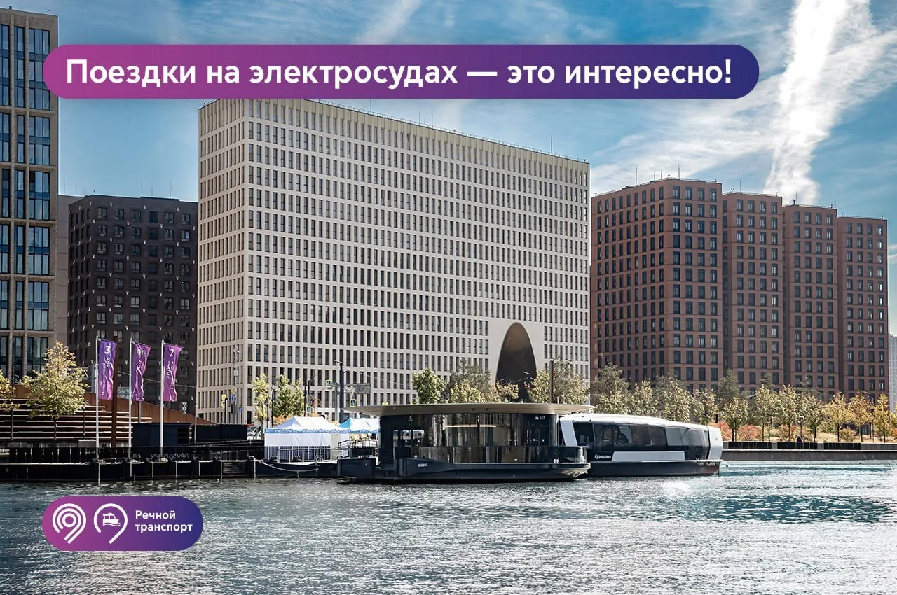 Не только поездка, но и новые знания. Делимся афишей мероприятий на электросудах на эту неделю.

При