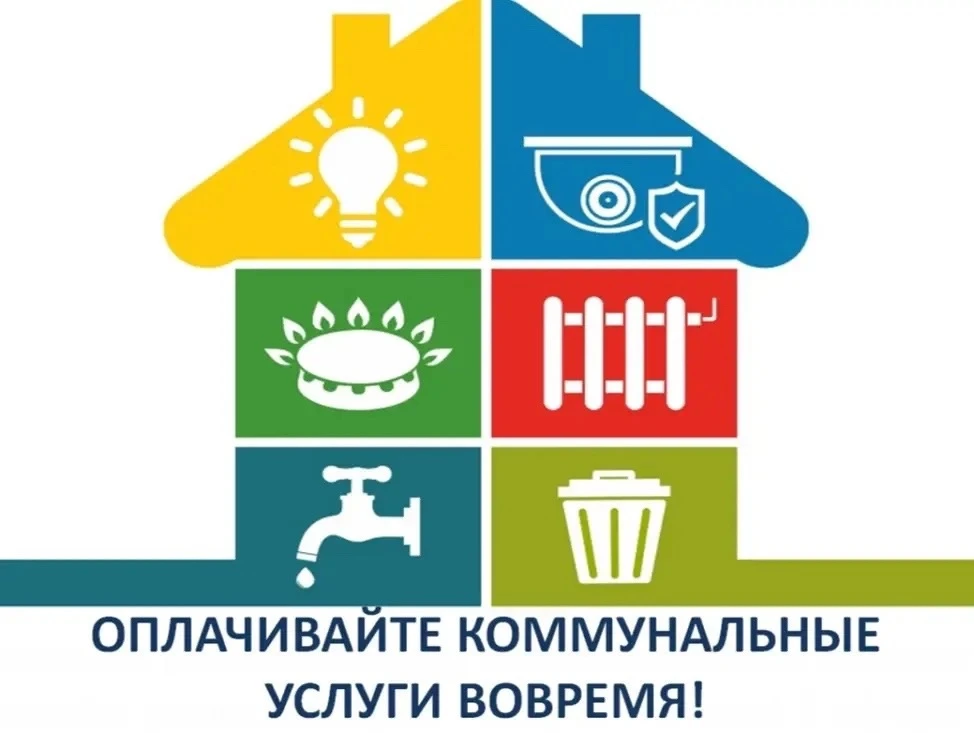 ❗️Напоминаем абонентам о необходимости своевременной оплаты услуг водоснабжения и водоо...