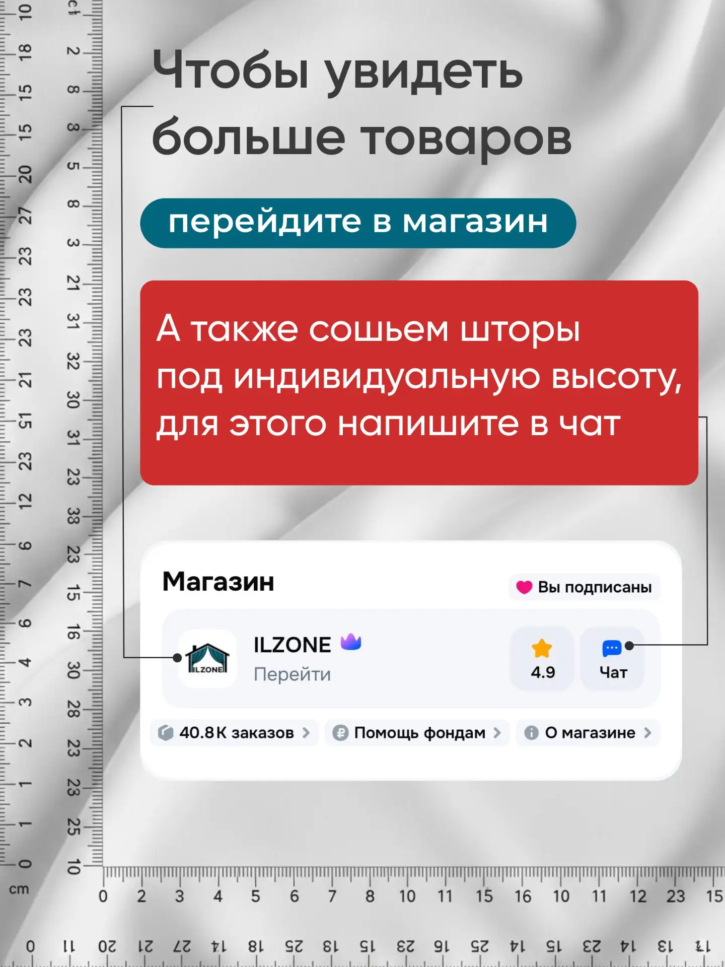 Тюль белая, высота 230, ширина 200 — и никаких подшивок