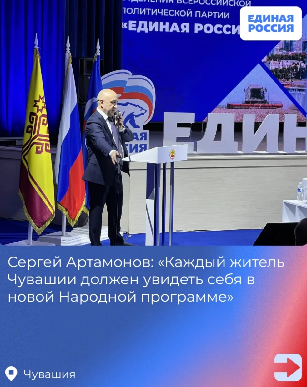 Сергей Артамонов: «Каждый житель Чувашии должен увидеть себя в новой Народной программе» 

В Чебокса