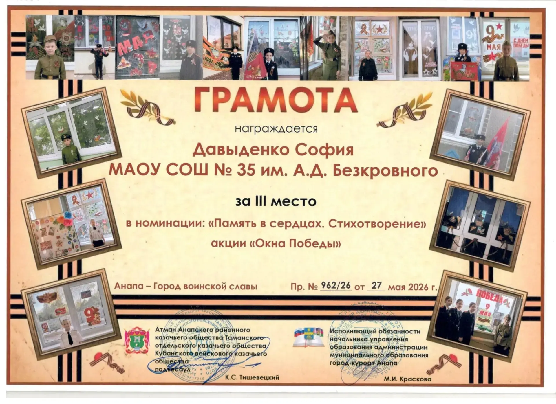 СОВЕЩАНИЕ ПО ИТОГАМ «МАРША ПОБЕДЫ»
 
17 июня 2026 года на базе МАОУ СОШ № 6 им. Д.С. Калинина состоя