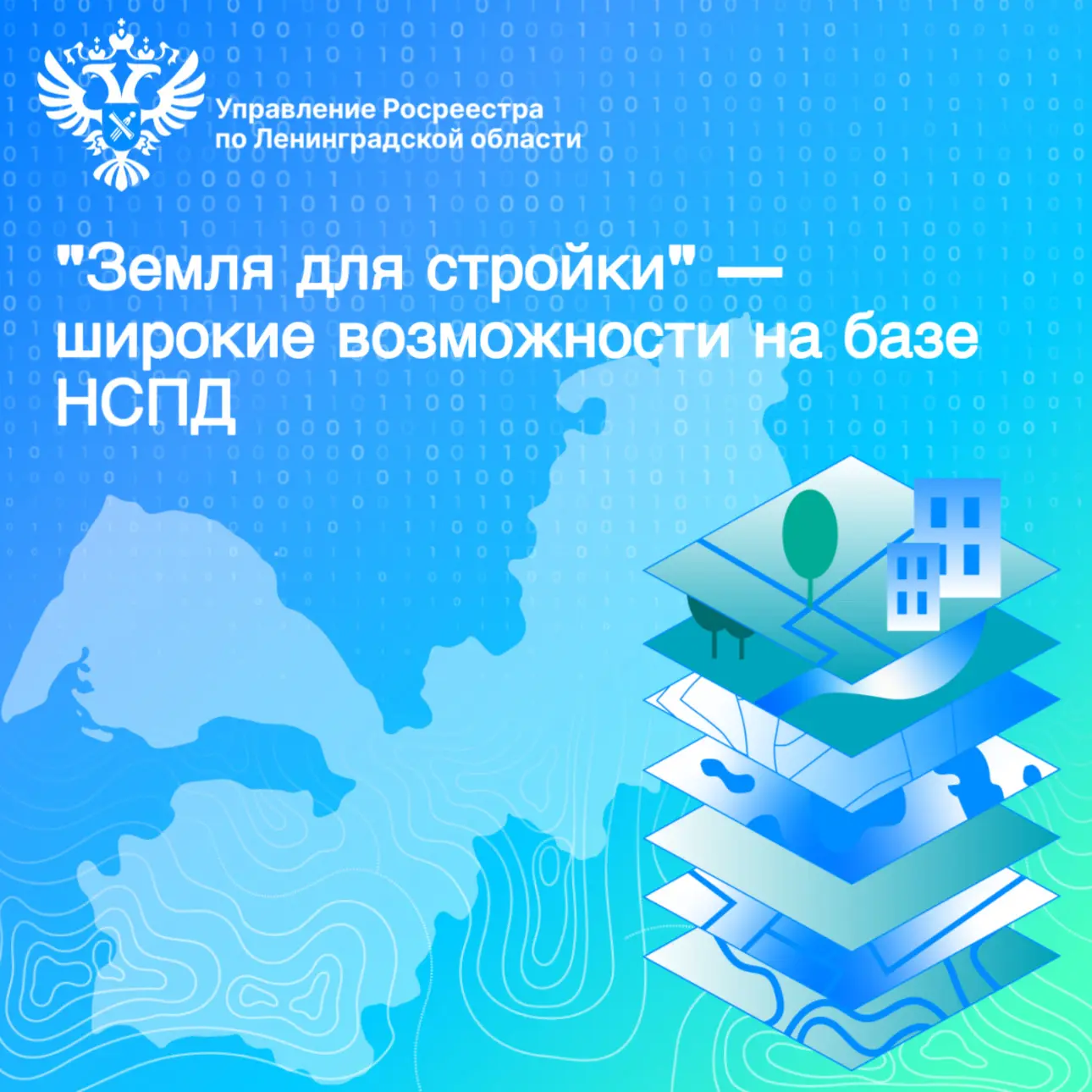 👩🏼‍💻 Сервис «Земля для стройки» на Публичной кадастровой карте — это уже не просто с...