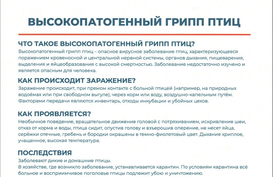 Уважаемые жители!