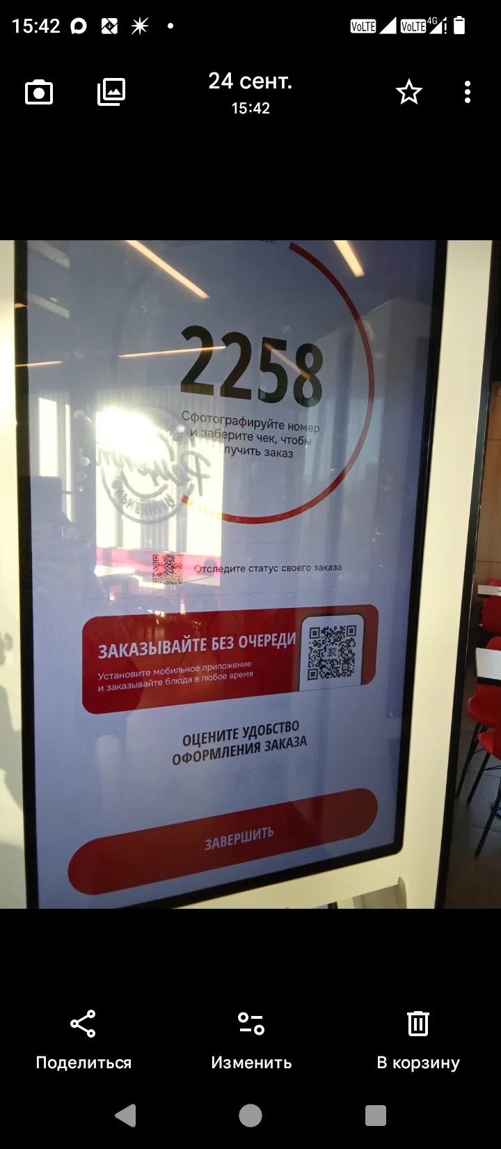 Сегодня сгоняла в  бывший KFC чисто для себя.