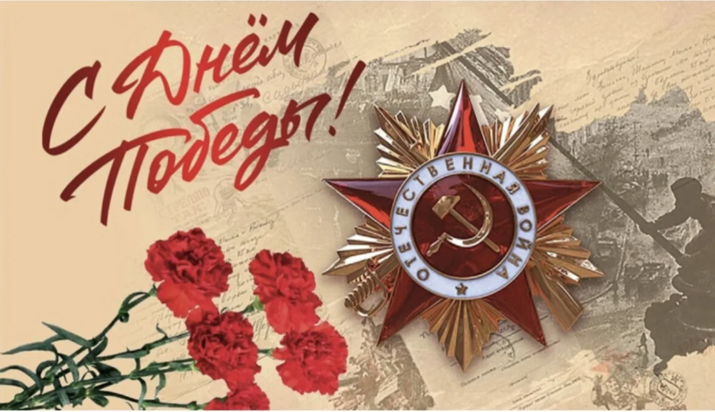 Сегодня мы склоняемся перед мужеством и