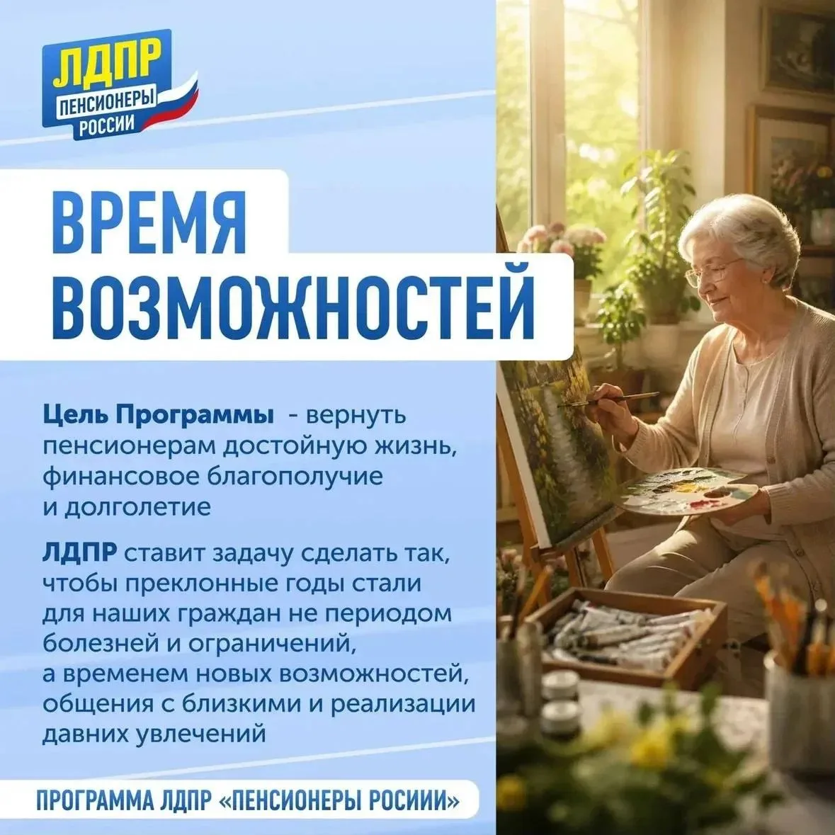 ✅Пенсионеры Свердловской области — наша гордость и опора!