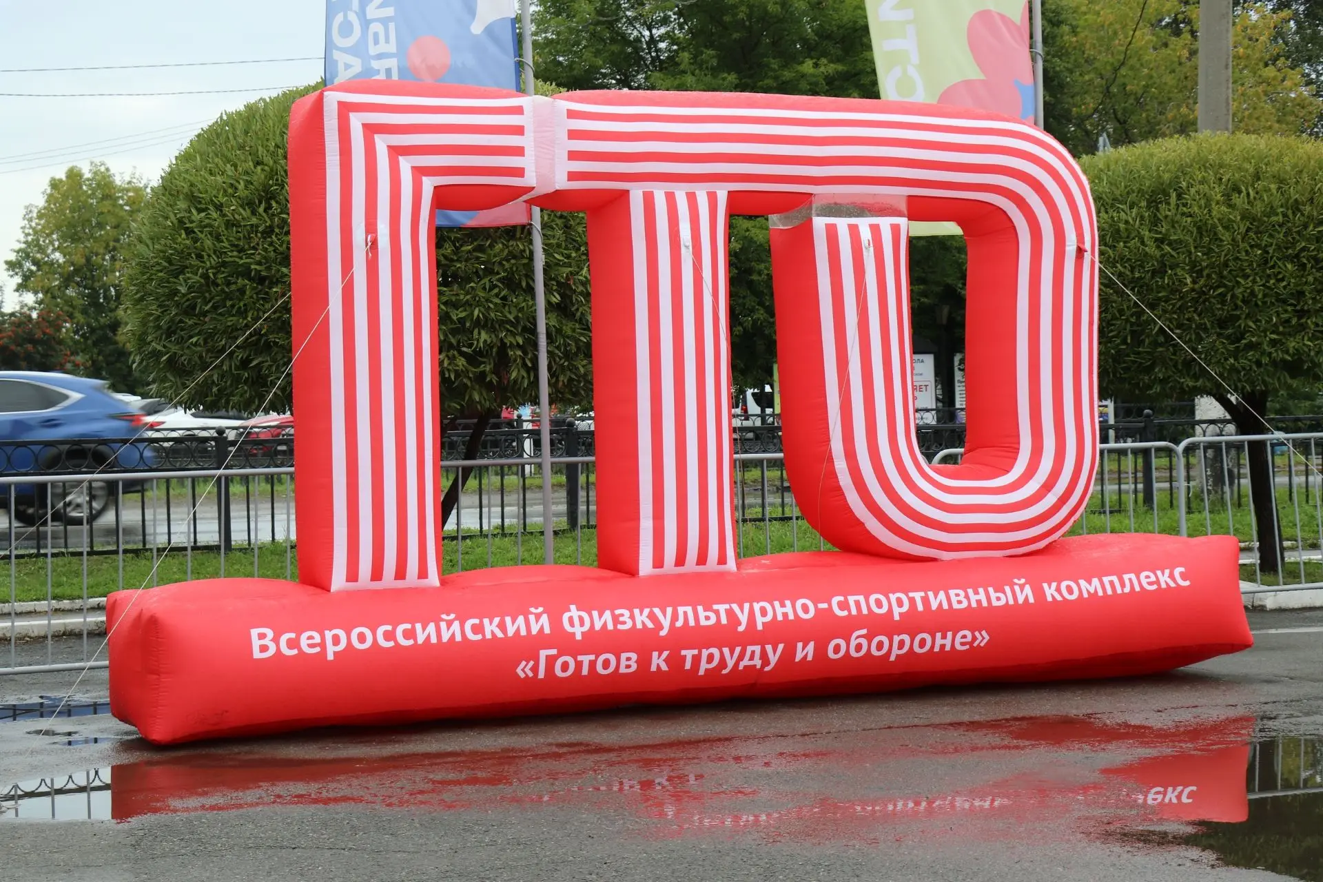 Готов к труду и обороне? Время проверить себя!