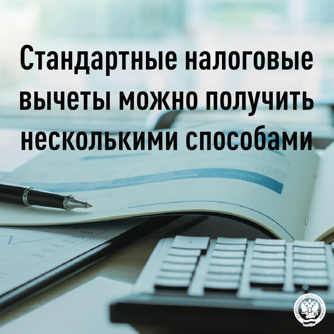 В ходе вебинара УФНС России по Херсонской области слушатели узнали о порядке и способах...