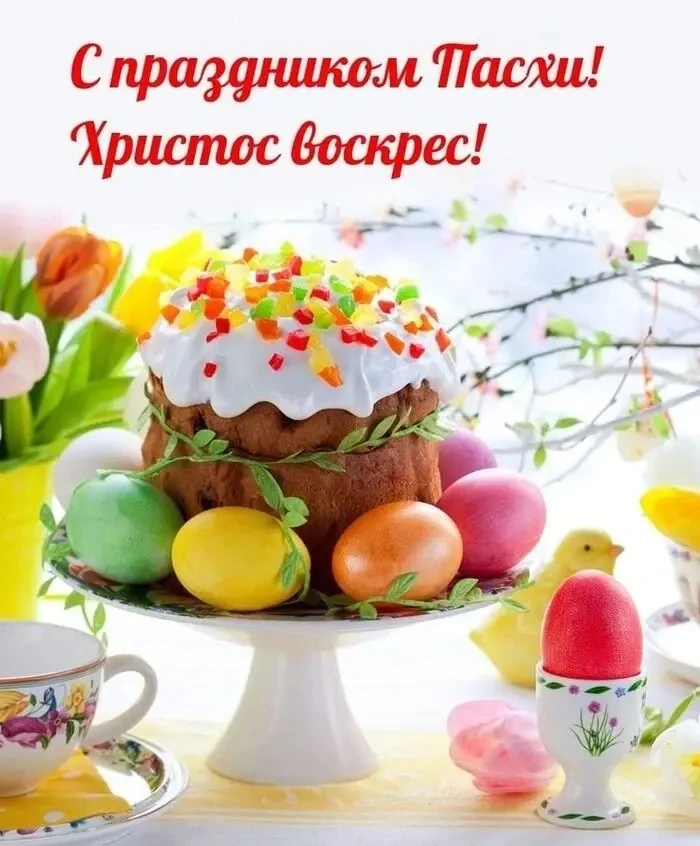 Христос Воскрес!🤝🤝🤝