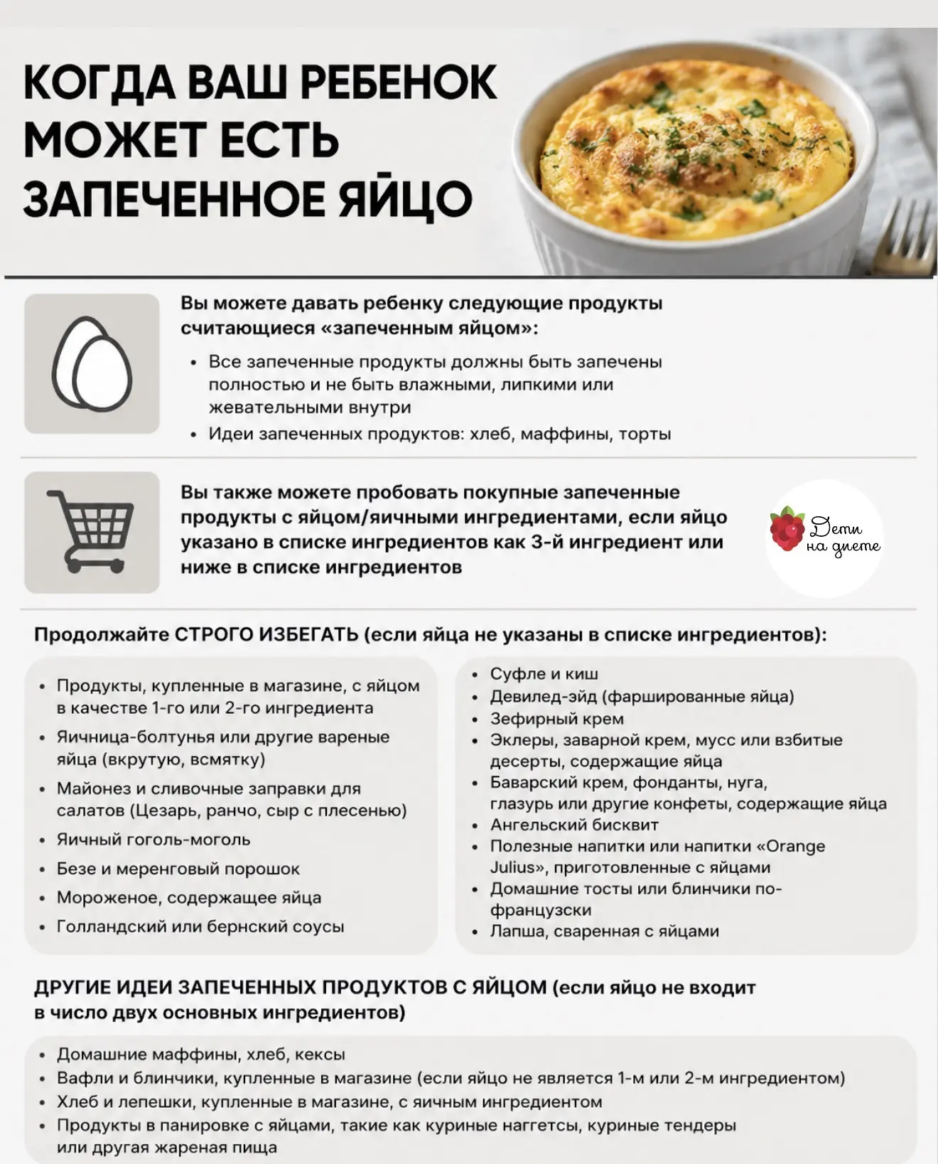 Очень часто спрашивают, что делать после того, как на 1 этапе лестницы ввода яиц , вы в...
