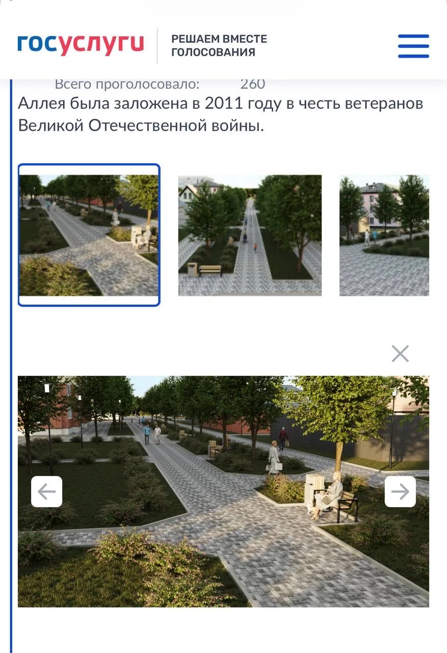 🗳 Поддержим Прикубанский район!