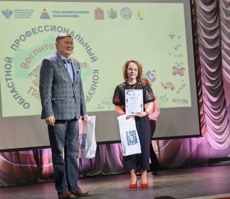 🎓 РЕГИОНАЛЬНЫЙ ЭТАП КОНКУРСА "ВОСПИТАТЕЛЬ ГОДА ПОДМОСКОВЬЯ"!  ➡️ В Подмосковье прошёл региональный э