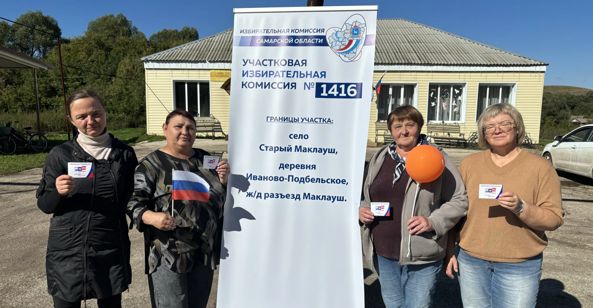 🇷🇺Будущее Клявлинского района и всей Самарской области зависит от каждого из нас! Под...
