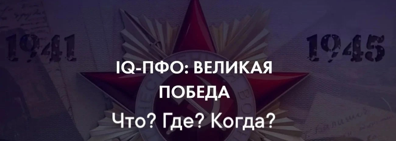 В рамках тематических мероприятий ко Дню Победы советского народа в Великой Отечественн...
