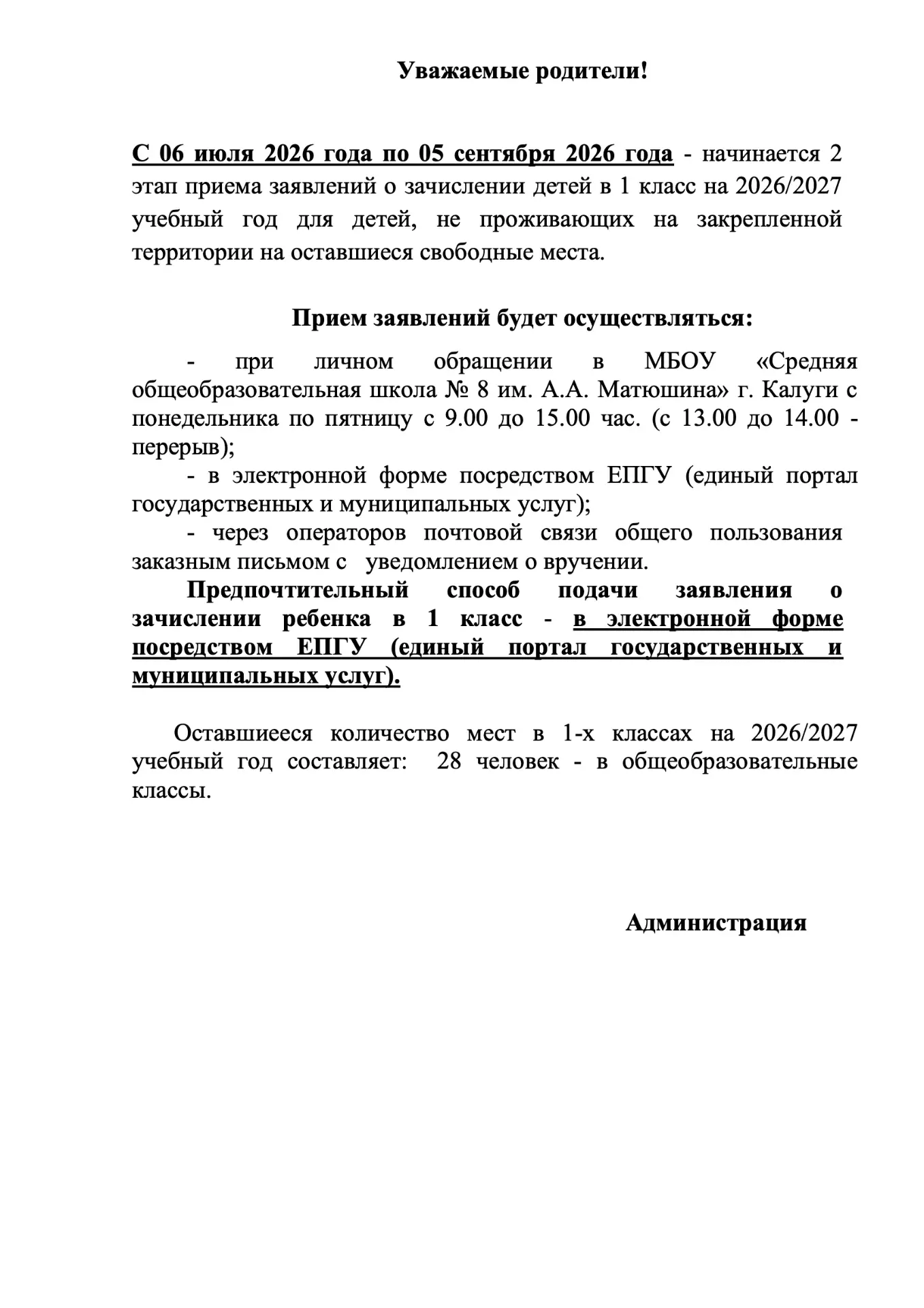 Медиа публикации