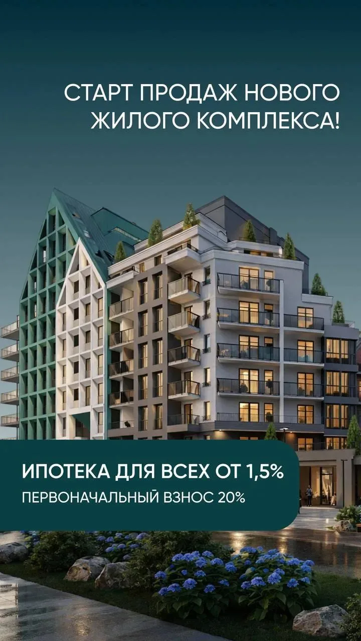 ⚡️ СТАРТ ПРОДАЖ: Новый ЖК а Ленинградском районе Калининграда,  новый уровень семейного...
