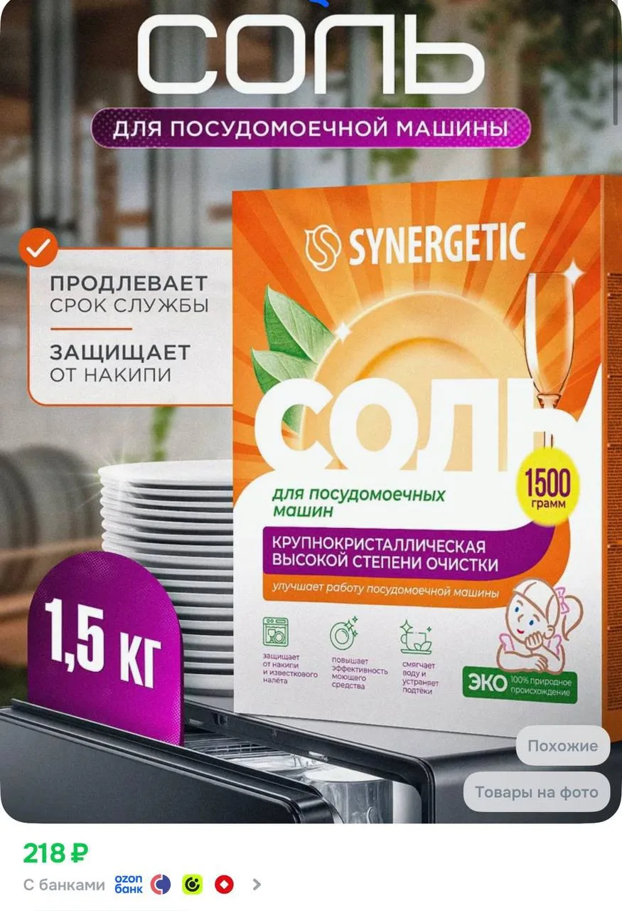 SYNERGETIC на Ozon