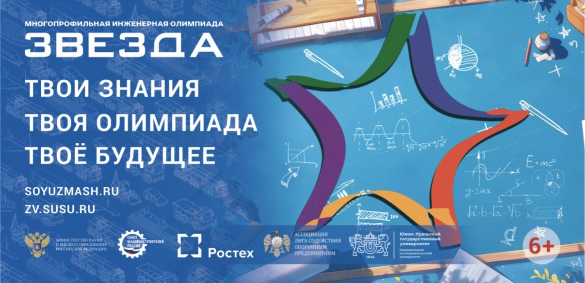 ✨ Время ставить цели, решать нестандартные задачи и сиять по-настоящему — стартует многопрофильная и
