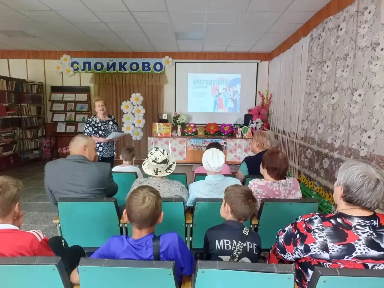 «День многодетной семьи» в Слойковском СДК 👨‍👩‍👧‍👦
21 июля в Слойковском сельском доме культуры 