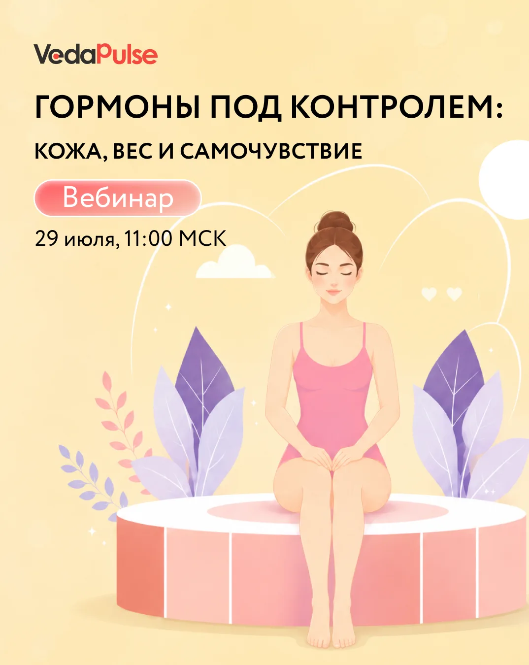 ❓ Почему состояние кожи меняется, вес растет, а сил становится все меньше… даже если анализы "в норм