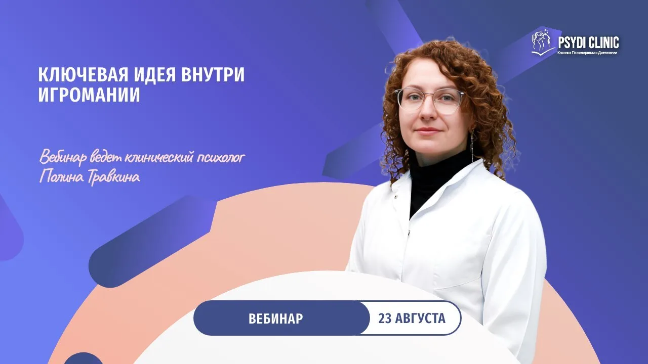 Ключевая идея внутри игромании? 🎮