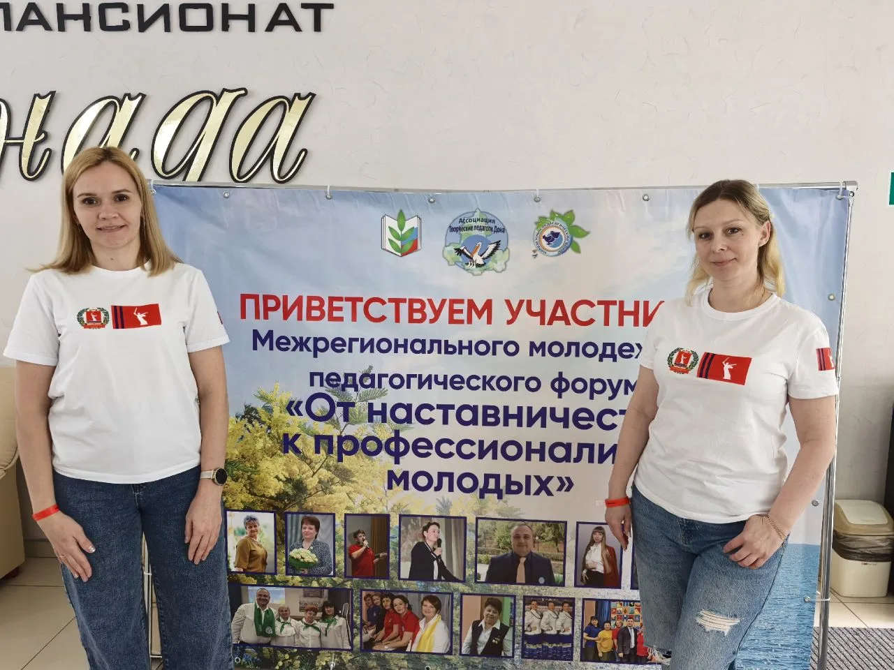 🇷🇺 В Сочи стартовал Межрегиональный молодёжный педагогический форум «От наставничества к профессиона