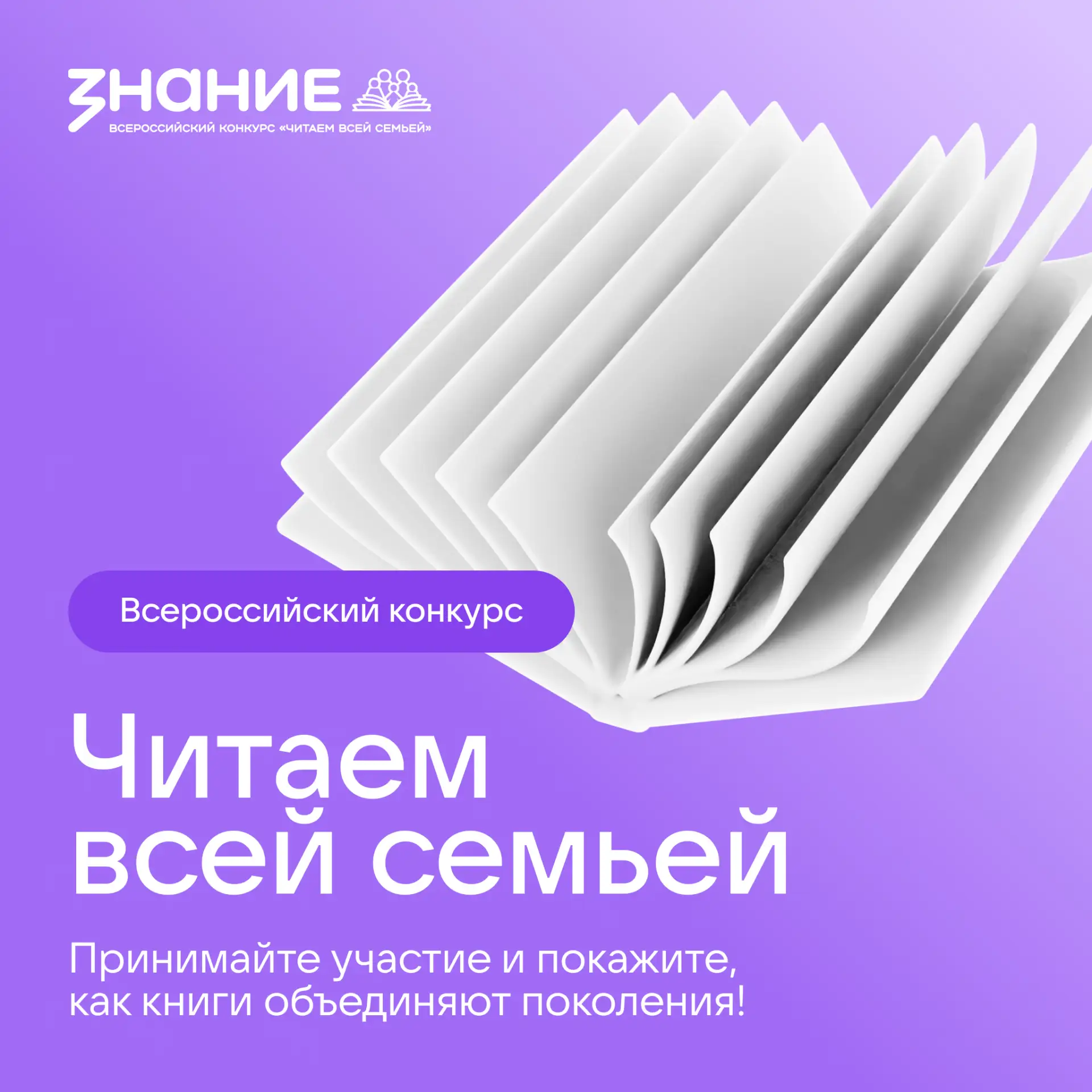 Читаем всей семьёй 📚