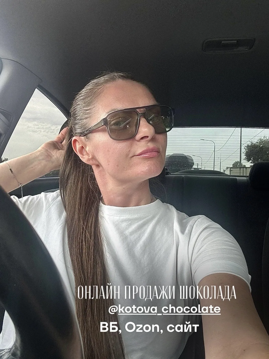 ▫️ Онлайн продажа шоколада https://vk.ru/kotova_chocolate. Вб, Ozon, сайт.